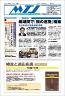 The  Medical & Test  Journal［年間購読］