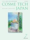 COSME TECH JAPAN　2012年7月号（Vol.2 No7）