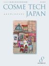 COSME TECH JAPAN　2012年8月号（Vol.2 No8）