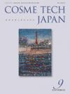 COSME TECH JAPAN　2012年9月号（Vol.2 No9）