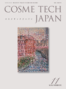 COSME TECH JAPAN　2012年11月号（Vol.2 No11）