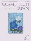 COSME TECH JAPAN　2013年6月号（Vol.3 No.6）
