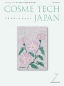 COSME TECH JAPAN　2013年7月号（Vol.3 No.7）