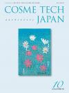 COSME TECH JAPAN　2013年10月号（Vol.3 No.10）