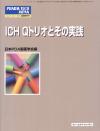 PHARM TECH JAPAN　2009年臨時増刊号(Vｏｌ.25 No.5)
