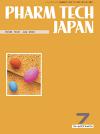 PHARM TECH JAPAN　2023年7月号(Vol.39 No.8)