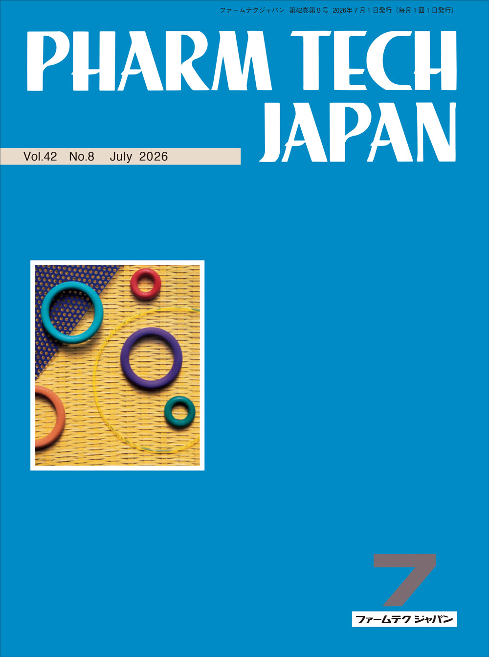 PHARM TECH JAPAN 2026年7月号(Vol.42 No.8) – 株式会社じほう