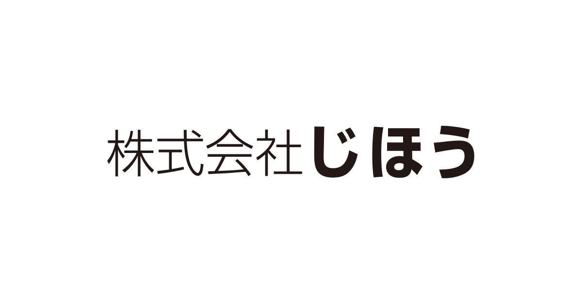 不正ログインによる個人情報漏えいに関するお詫びとご報告|株式会社じほう