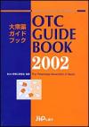 OTC GUIDE BOOK 2002