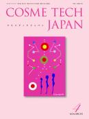 COSME TECH JAPAN　2012年4月号（Vol.2 No4）