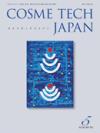 COSME TECH JAPAN　2012年5月号（Vol.2 No5）
