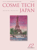 COSME TECH JAPAN　2012年12月号（Vol.2 No12）