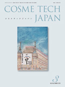 COSME TECH JAPAN　2013年3月号（Vol.3 No3）
