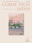 COSME TECH JAPAN　2013年5月号（Vol.3 No.5）