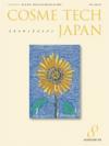 COSME TECH JAPAN　2013年8月号（Vol.3 No.8）
