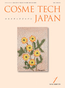 COSME TECH JAPAN　2014年1月号（Vol.4 No.1）