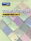 PHARM TECH JAPAN　2009年11月臨時増刊号(Vol.25 No.13)
