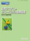 PHARM TECH JAPAN　2013年5月臨時増刊号(Vol.29 No.7)