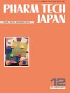 PHARM TECH JAPAN　2019年12月号(Vol.35 No.15)