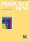 PHARM TECH JAPAN　2020年2月号(Vol.36 No.2)