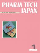 PHARM TECH JAPAN　2021年1月号(Vol.37 No.1)