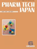PHARM TECH JAPAN　2021年6月号(Vol.37 No.8)