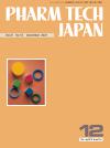 PHARM TECH JAPAN　2021年12月号(Vol.37 No.15)