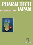 PHARM TECH JAPAN　2022年1月号(Vol.38 No.1)
