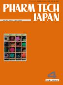 PHARM TECH JAPAN　2022年4月号(Vol.38 No.6)