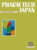 PHARM TECH JAPAN　2022年5月号(Vol.38 No.8)