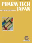 PHARM TECH JAPAN　2022年6月号(Vol.38 No.9)