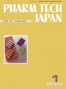 PHARM TECH JAPAN　2023年1月号(Vol.39 No.1)
