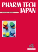PHARM TECH JAPAN　2023年4月号(Vol.39 No.4)