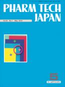 PHARM TECH JAPAN　2024年5月号(Vol.40 No.7)