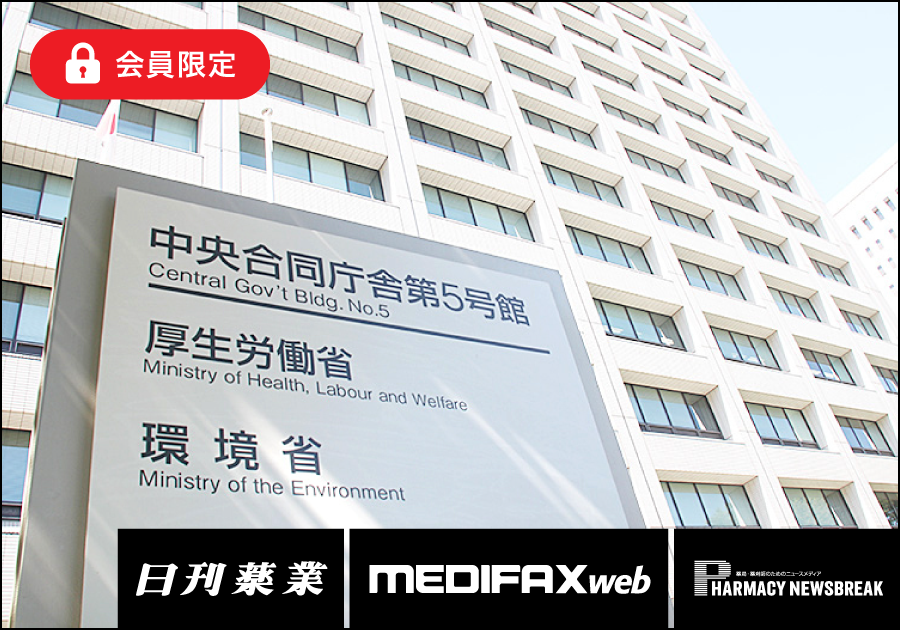 薬剤師・医療ニュース from じほう［2025年2月下旬］