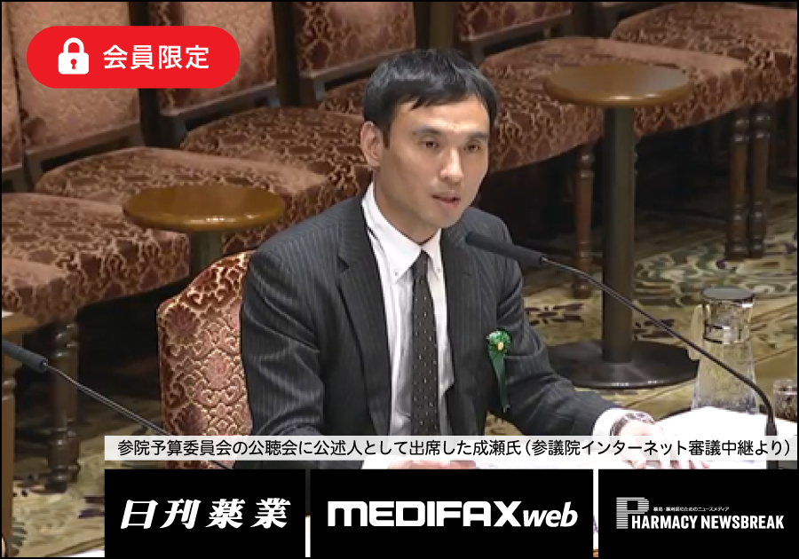 薬剤師・医療ニュース from じほう［2025年3月下旬］