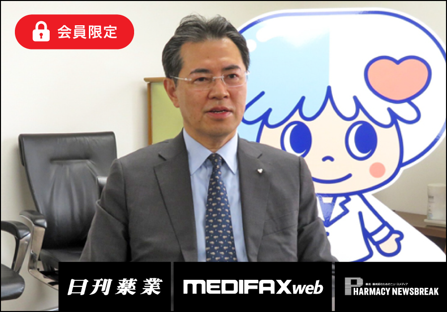 薬剤師・医療ニュース from じほう［2025年6月下旬］