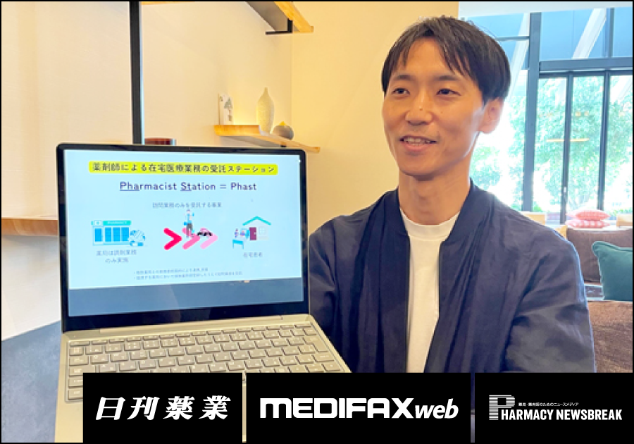 薬剤師・医療ニュース from じほう［2025年7月上旬］