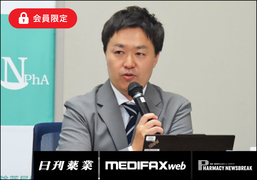 薬剤師・医療ニュース from じほう［2025年8月下旬］