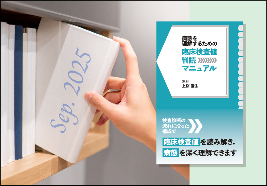 近刊・新刊書籍紹介［2025年9月］