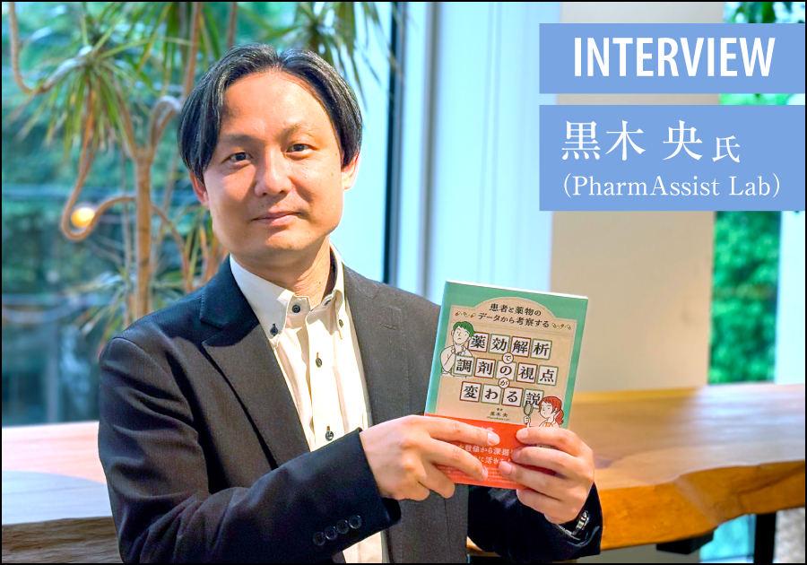 【じほうインタビュー】データと仮説から薬学を“読む”おもしろさ