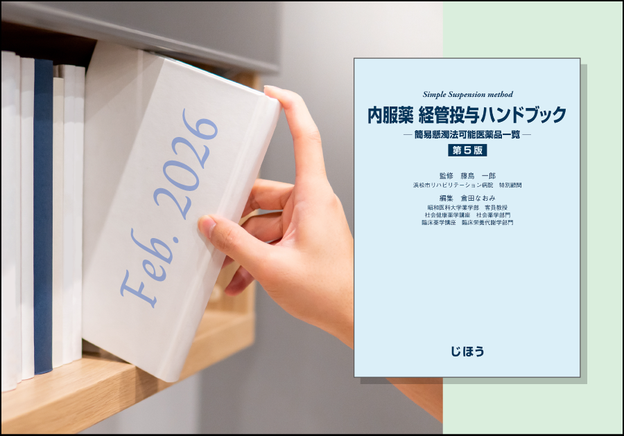 じほうセレクト – tagged