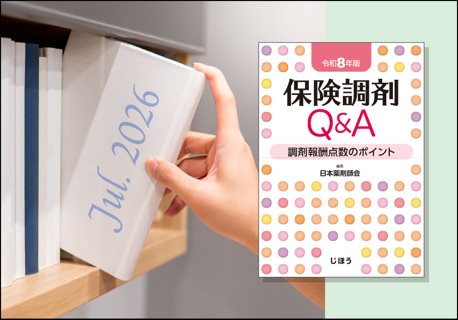 2026年7月の近刊・新刊書籍