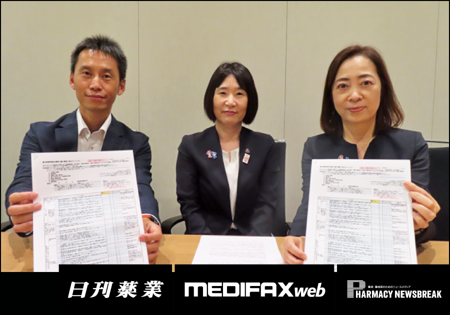 薬剤師・医療ニュース from じほう［2026年9月上旬］