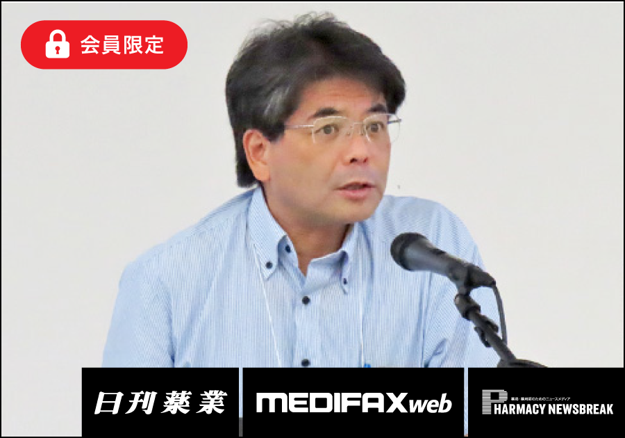 薬剤師・医療ニュース from じほう［2025年9月下旬］