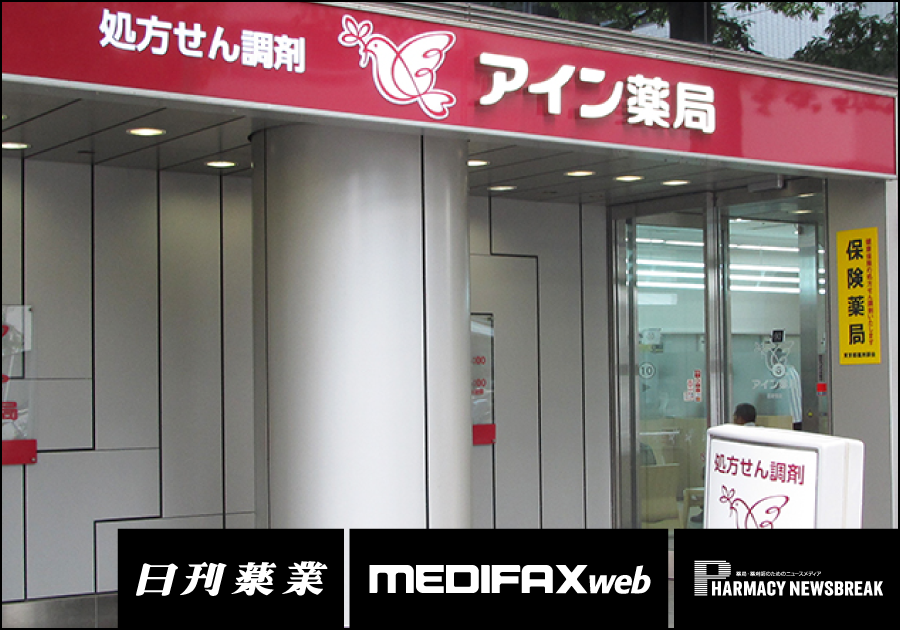 薬剤師・医療ニュース from じほう［2026年5月上旬］