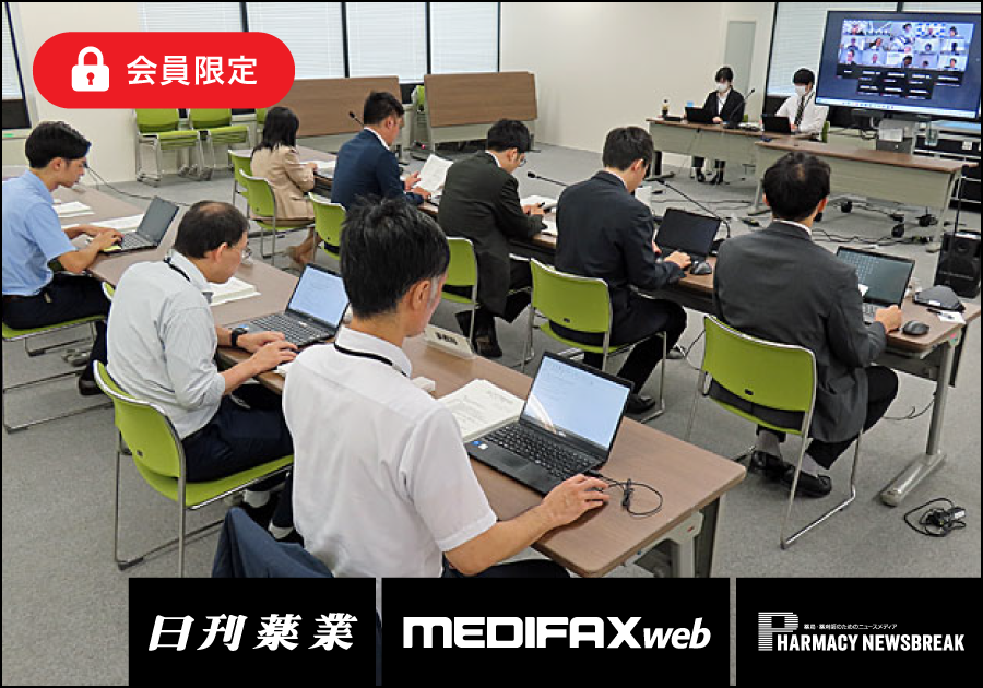 薬剤師・医療ニュース from じほう［2025年10月下旬］