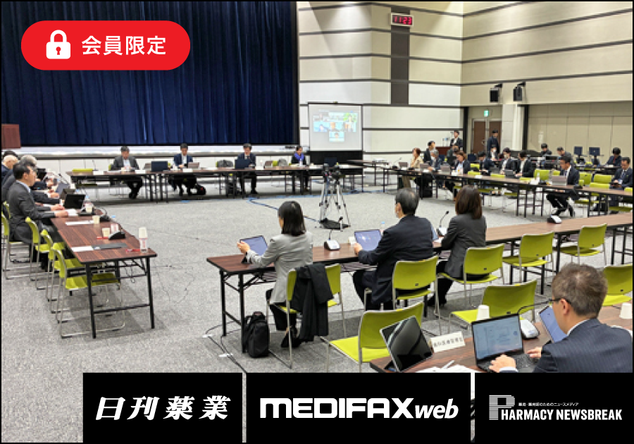 薬剤師・医療ニュース from じほう［2025年11月下旬］