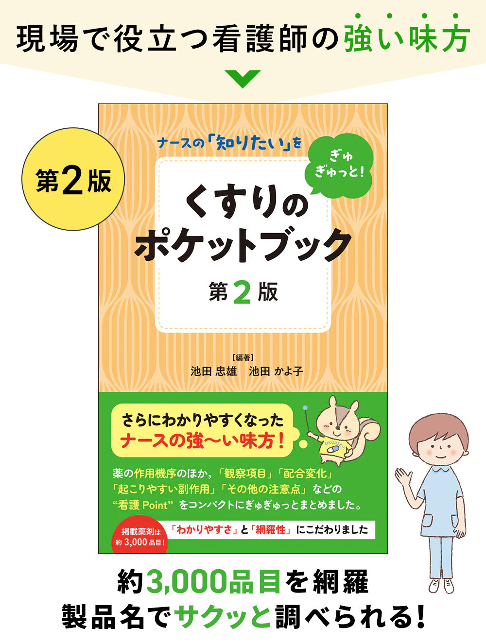 株式会社じほう
