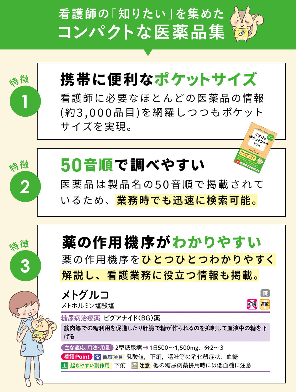 株式会社じほう